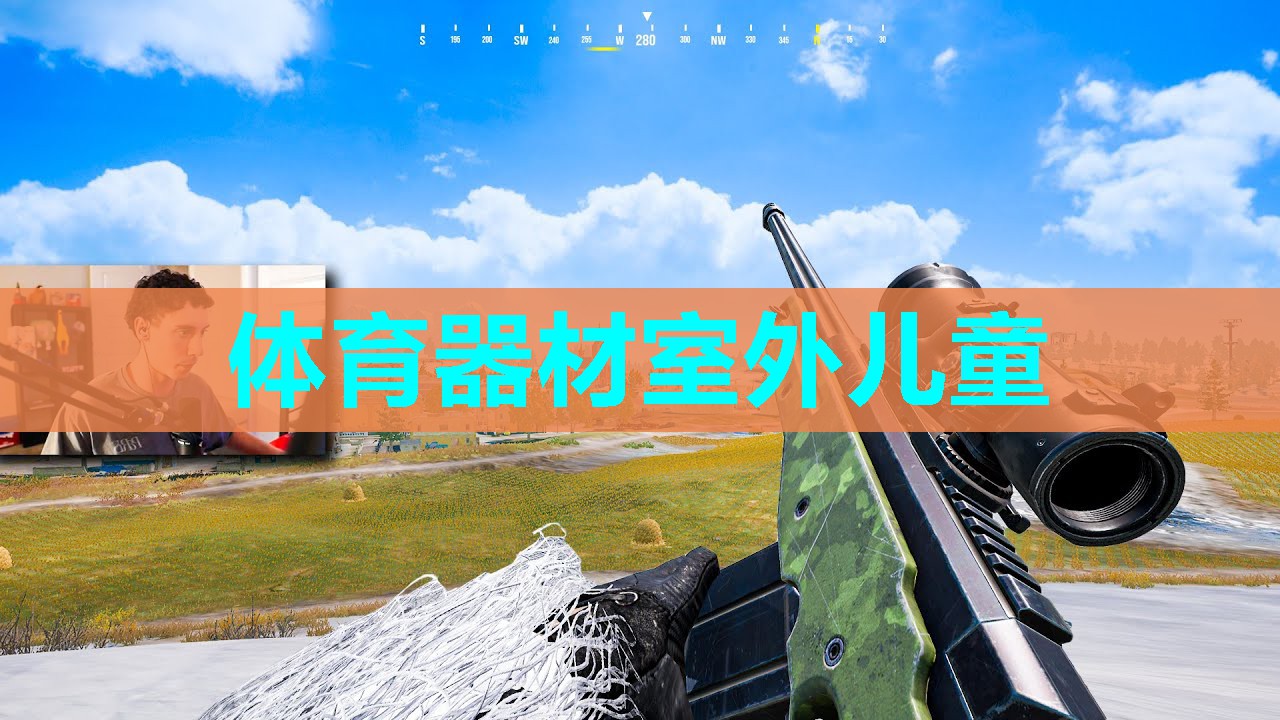体育器材室外儿童